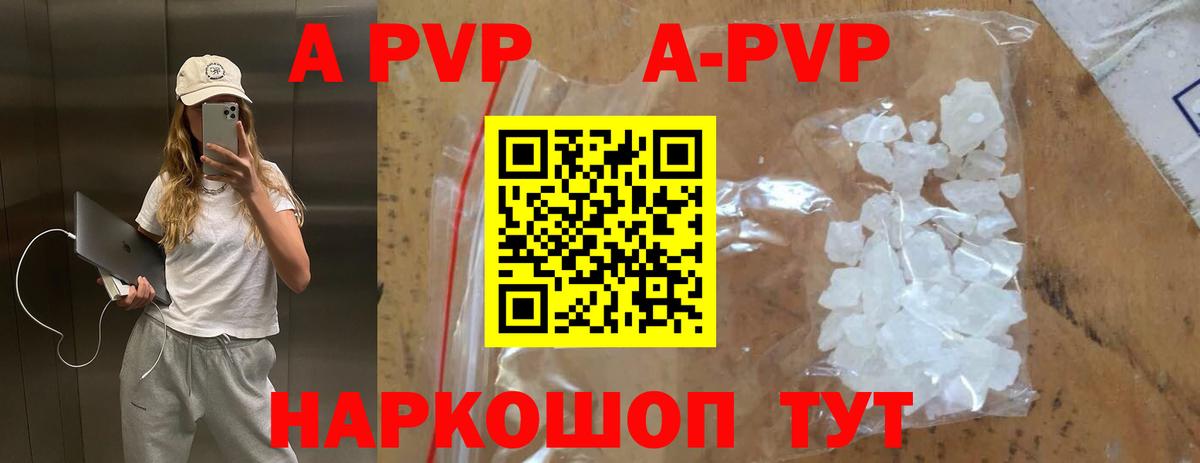 где найти   А ПВП VHQ  Вход с VPN  Alpha PVP кристаллы  Воронеж 