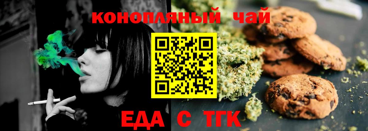 Canna-Cookies конопля  Вход с VPN  Воронеж 