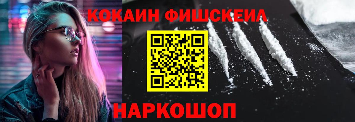 COCAIN Колумбийский Воронеж