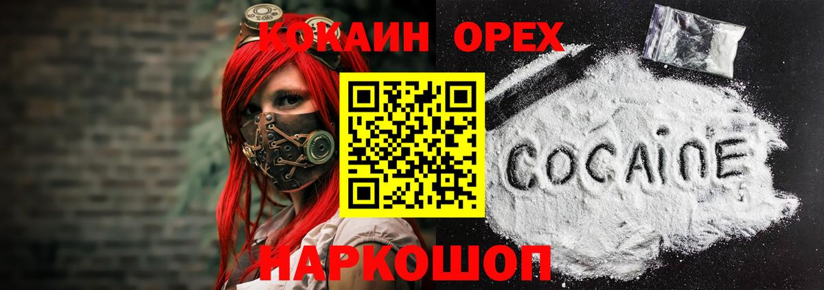 Cocaine  Вход с VPN  Воронеж  Кокаин Перу  КОКАИН 98% 