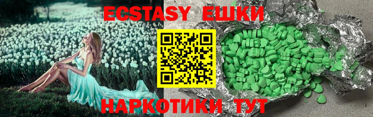 Ecstasy  ЭКСТАЗИ XTC  Вход с VPN  Воронеж  Ecstasy 99% 