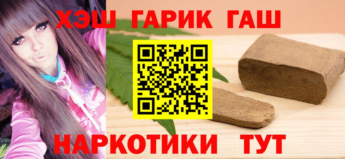 Гашиш hashish  Гашиш убойный  Воронеж  Вход с VPN 