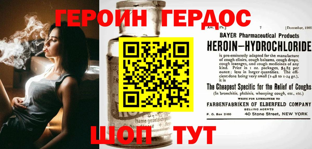 Героин Афган Воронеж