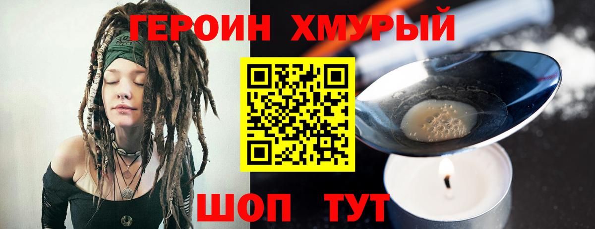 ГЕРОИН афганец  Вход с VPN  Воронеж 
