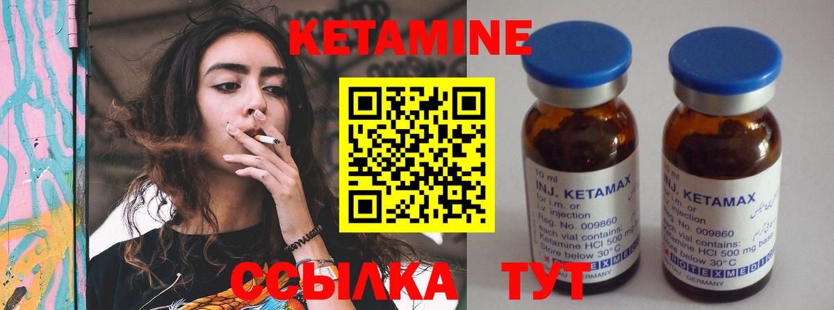 Кетамин ketamine Воронеж