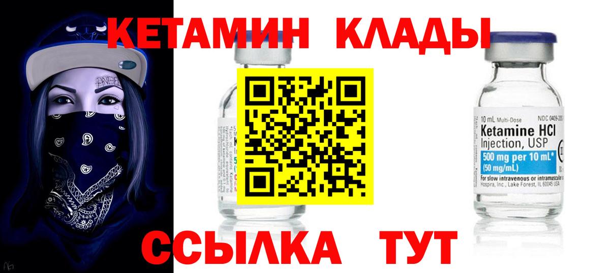 Воронеж  КЕТАМИН VHQ  Вход с VPN 