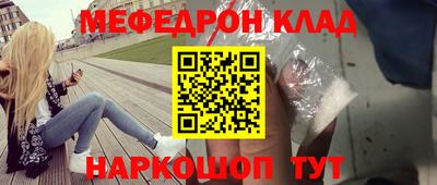 мескалин Чебаркуль