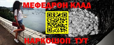 мескалин Чебаркуль