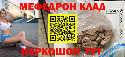 мескалин Чебаркуль