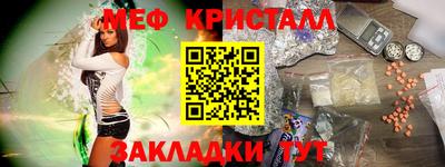 мескалин Чебаркуль