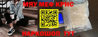 мескалин Чебаркуль