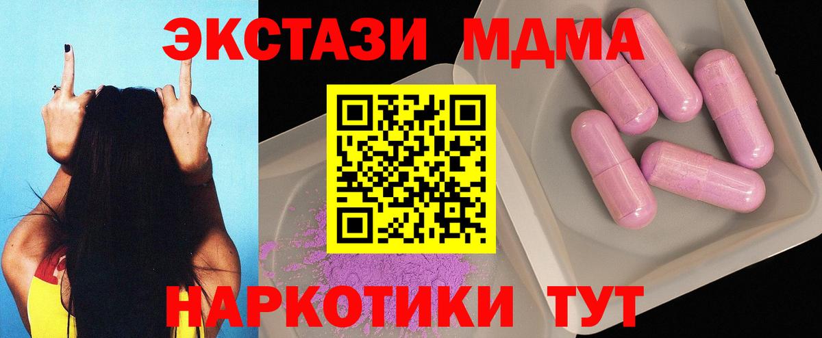 MDMA crystal  МДМА VHQ  Вход с VPN  МДМА  Воронеж 