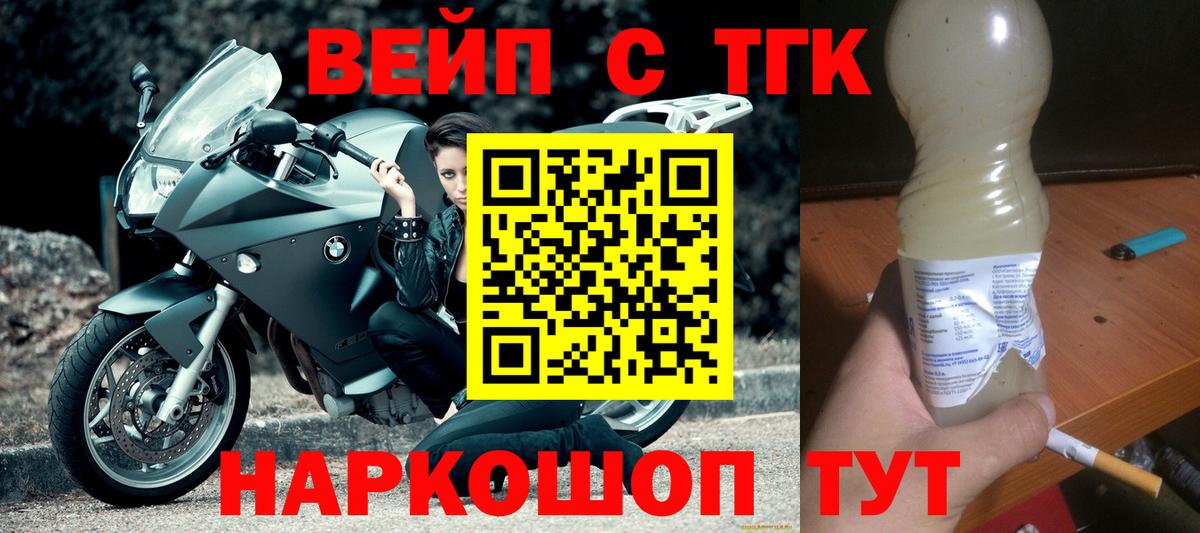 ТГК Wax  Вход с VPN  Воронеж 