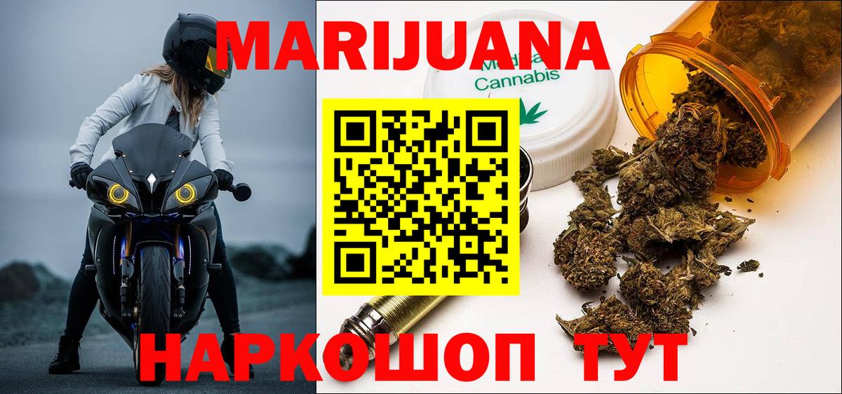 Бошки Шишки VHQ  Марихуана SATIVA & INDICA  Вход с VPN  Каннабис THC 21%  Бошки Шишки тримм  Воронеж 
